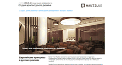 Desktop Screenshot of nautilus1.ru